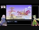 【WR】風来のシレン5+ 死線の回廊 RTA 1:03:47 part 1/3【VOICEROID/VOICEVOX実況】
