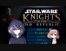 【すずきつづみ実況プレイ】共和国兵すずきの旧シス戦争【Star Wars: Knights of the Old Republic】