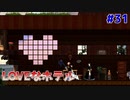 18禁のかほりリブラ【アストリブラ-astlibra-生きた証- #31】