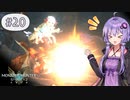 【MHST2】#20 解禁されたレウスの絆技【A.I.VOICE&COEIROINK実況】