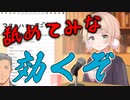 【しぐれうい切り抜き】マヌカハニーに魅せられたしぐれうい