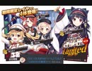 [ミストレ]　まいてつコラボ記念のリミテッド限定ガチャ第1弾!!