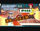 【ポケモンBDSP】にゃることブリリアントなダイヤモンド No22