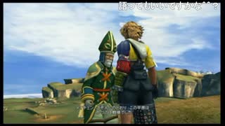 部長の ファイナルファンタジーX【実況プレイ】その66