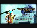 【Part1】初心者のまったりハンター日記【Monster Hunter RISE】