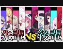 【にじさんじ】先輩VS後輩　マリカ対決【十人十色】