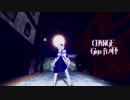 【MMDMV】CH4NGE - Giga【ゆなはら式可不】