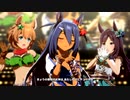【ウマ娘 プリティーダービー】うまぴょい伝説（ヒシアマゾン）