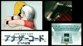 実況 ◇ アナザーコード 2つの記憶 ◇ 第19幕