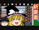 実況！ゆっくりFactory town　その１７　【STインディー・同人ゲーム祭り】