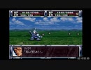 【RTA】第２次スーパーロボット大戦(CB版)_part09/26【字幕解説動画】