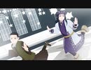 【金カムMMD】スターナイトスノウ【尾形中心】