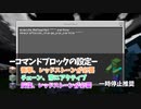 【Minecraft】マイクラコマンド 1.19で追加された新パーティクルを使ったショットガンを作ってみた。　統合版(Switch/Win10/PS4/Xbox)
