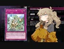 【遊戯王マスターデュエル】田舎ギャルつむぎちゃんのマスターデュエル　その７(WWガスタ)[VOICEVOX実況]