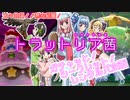 【ポケモン剣盾】対戦小料理屋トラットリア茜　十九食目【VOICEROID＋実況】