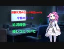 躁鬱気質めたんの夜話 part６