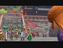 【ドラクエⅪ S】勇者の生まれ変わりが運命を探る冒険 パート５５【もちまる】