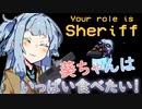 【Among Us】葵ちゃんはいっぱい食べたい！【VOICEROID実況】