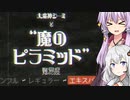 ゆCUPHEAD エキスパートでSランク 7【VOICEROID実況】
