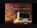 実況 ◇ 魔紀行 ◇ 第5幕