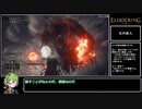 【ELDEN RING】Lv1未強化エルデンリング Part5【ずんだもん】