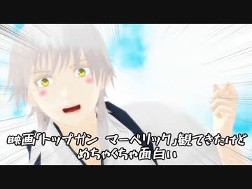 【続編楽しみ】アマプラ今までありがとうけんらんぶ⑦【MMD映画刀剣乱舞】