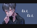 【16歳が】身体は正直だって言ってんの。／ポイ君【歌ってみた】
