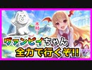 【プリコネＲ】あぁ^~ 『けんぞくぅ!!』なりゅぅ～。おしゃぁっあ！！全力でガチャ引くぞ”ぉ！！【ヴァンピィ】【ガチャ】