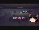 【ゆっくり実況】ゆっくり『と』終末さんぽ。＃8【NieR：Automata】