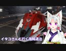 [Elite:Dangerous]イタコさんと行く海賊退治#6 トゲトゲFederal Gunship