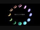 【逆再生】マカロン(ATOLS)【初音ミク】