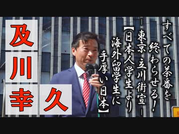 なかのひとのアンテナ！「及川幸久」 vol.2
