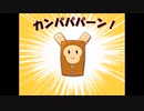 【実況】コミュ症クズなJKと半人前の九十九神【ツクモガミーズ！】第65話