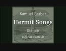 【SynthVクラシック】 隠者の歌 (Hermit Songs) / サミュエル・バーバー【Eleanor Forte AI】