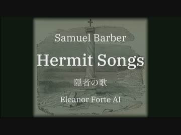 【SynthVクラシック】 隠者の歌 (Hermit Songs) / サミュエル・バーバー【Eleanor Forte AI】