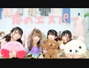 【ありゆいやかゆう】恋のエスパー / SILENT SIREN 【踊ってみた】