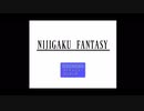 NIJIGAKU FANTASY オープニング映像
