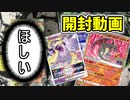 【ポケカ開封】ミュウツーとリザードンが欲しいぞぉぉ！！Pokemon GO BOX開封【ポケモンカードゲーム開封動画_Pokemon GO開封】