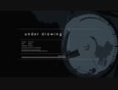 under drowing / 結月ゆかり