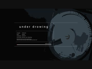 under drowing / 結月ゆかり