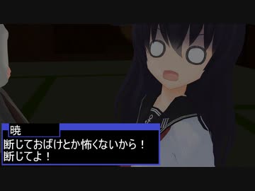 【艦これMMD】夜の怪【一話完結】