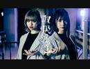 【まなこ×りンご】取扱注意／踊ってみた【オリジナル振付】
