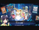 【京町セイカ実況】京町マスターデュエルその６【ペンギン】