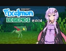 【Minecraft】Pixelmon LEGENDS #14【実況】
