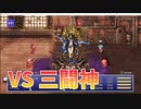 【瓦礫の塔】FF6 ピクセルリマスター実況 #36【steam版】