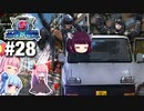 [地球防衛軍5]姉妹防衛軍！part28[VOICEROID実況]