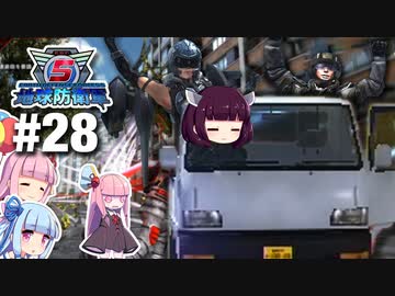 [地球防衛軍5]姉妹防衛軍！part28[VOICEROID実況]