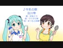 おいかわ牧場「初音ミク」コラボCM【描いてみた】