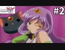 顔だけネコが一番まとも【ギャラクシーエンジェル2】#2