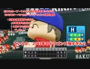【2043年カープの旅#4】6/17のカープ－ヤクルトの感想を喋りながら観戦（前編）【ドラゴンズ第１回戦】【パワプロ2022オーペナ】